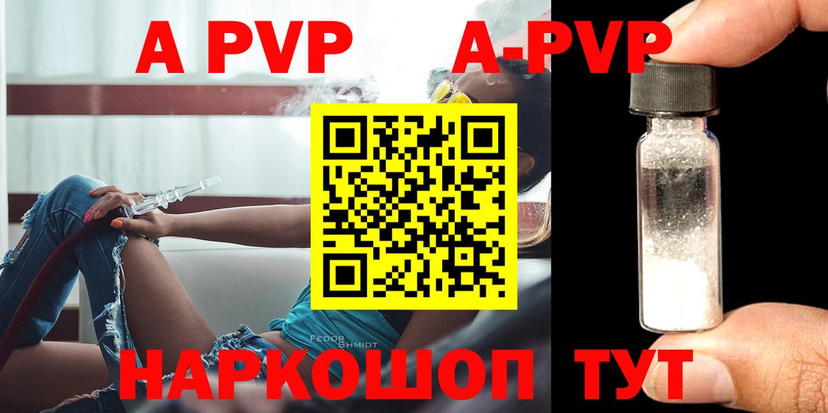 APVP СК КРИС  А ПВП  Киров  APVP кристаллы  Alpha-PVP крисы CK  Вход с VPN 