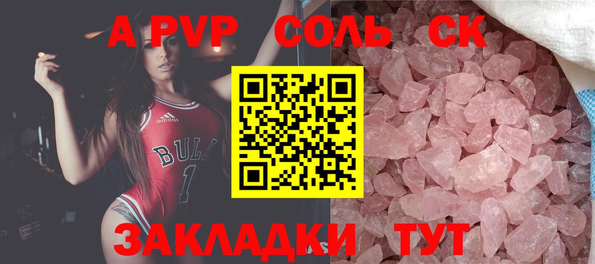 Alpha-PVP СК КРИС Киров
