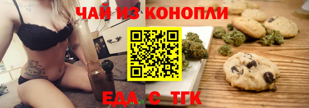 Киров  Cannafood марихуана  Вход с VPN 