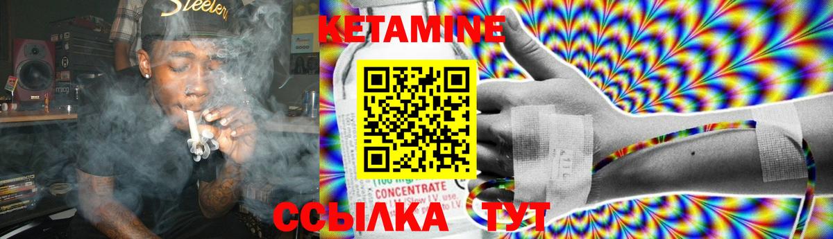 Кетамин ketamine  Вход с VPN  Киров 