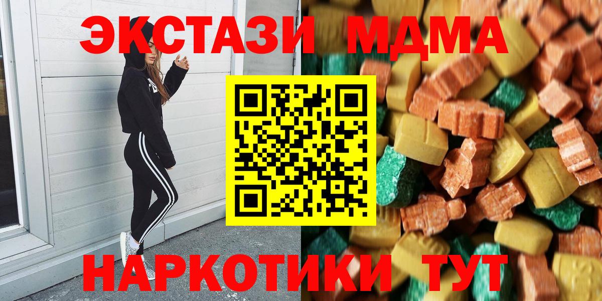 Киров  MDMA  MDMA кристаллы  Вход с VPN  MDMA кристаллы 
