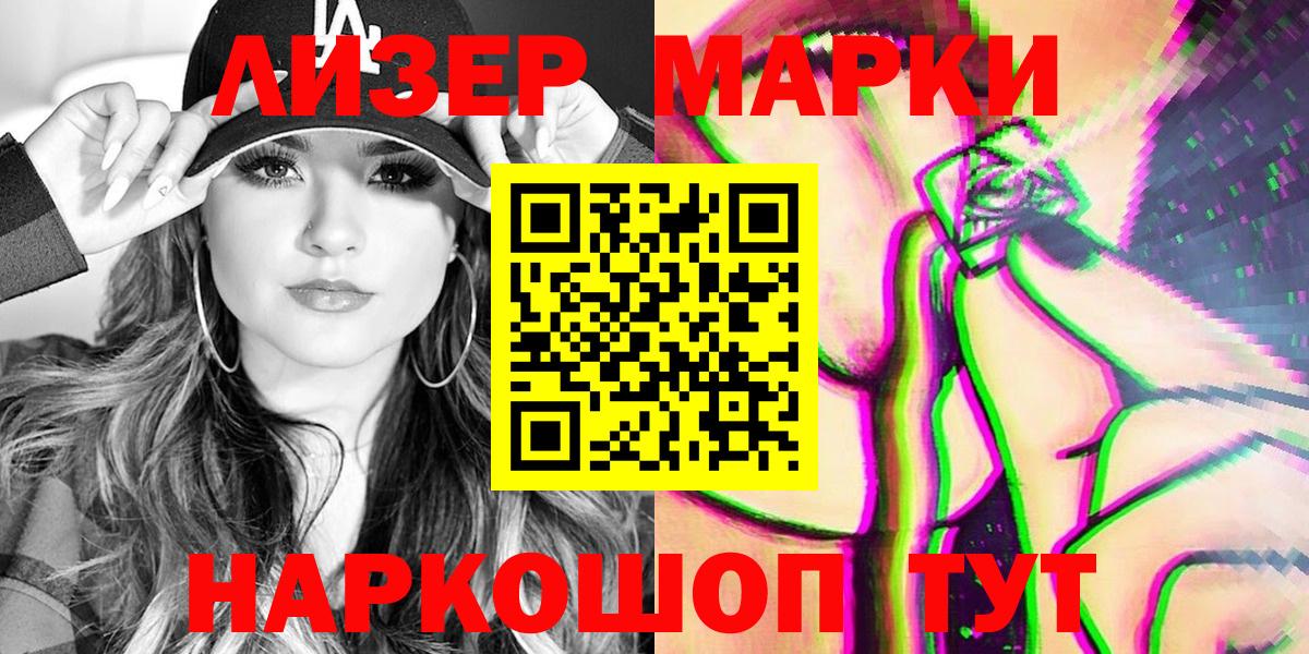 Наркотические марки 1500мкг  Наркотические марки 1500мкг  Киров  Вход с VPN 