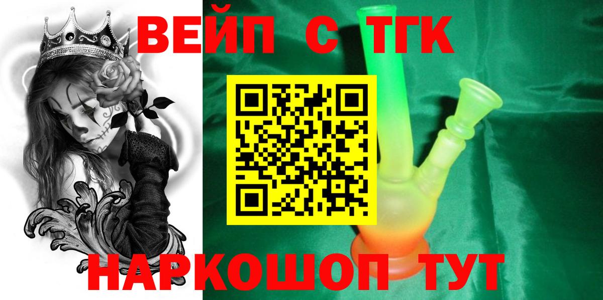 Киров  Дистиллят ТГК гашишное масло  Дистиллят ТГК вейп с тгк  Вход с VPN 